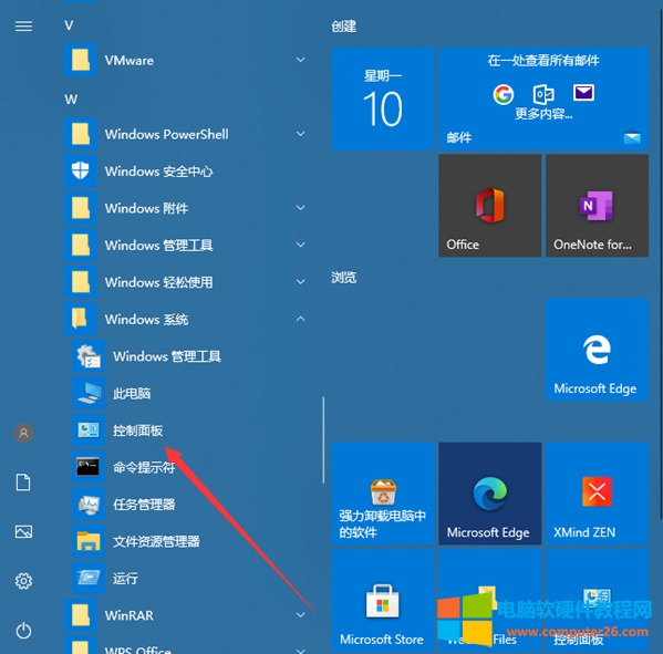 1、在Windows10系统桌面，依次点击“开始/Windows系统/控制面板”菜单项;
