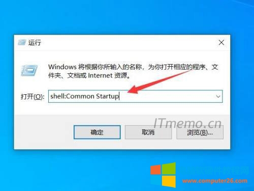 按：Windows键 + R键 打开运行窗口，输入“shell:Common Startup”代码，敲回车就可以打开：win10启动程序放置的位置