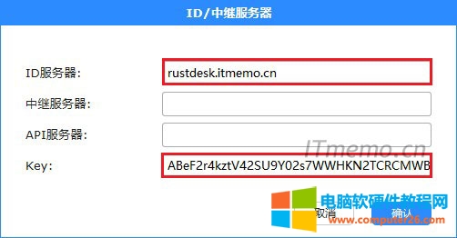 加了-k_参数，在RustDesk客户端填写：ID/中继服务器 时就必须要填写：id_ed25519.pub中的密钥。
