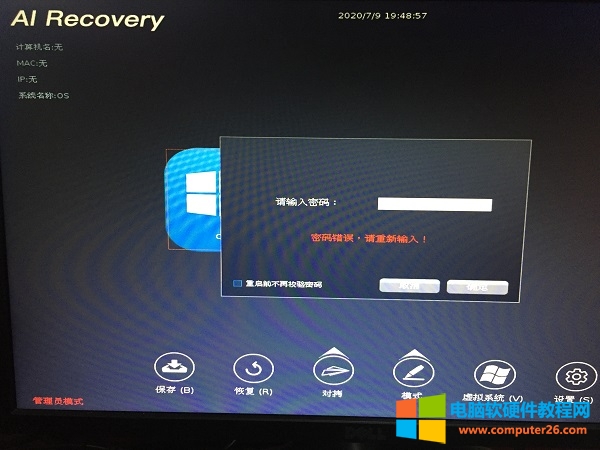 asus ai recovery.jpg