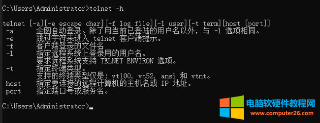 windows 11如何安装telnet教程1
