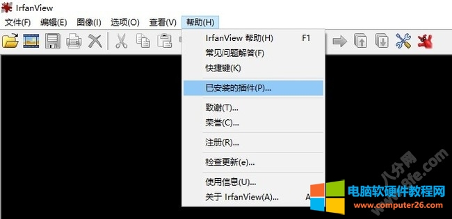 irfanview中文设置及插件安装方法图解教程5