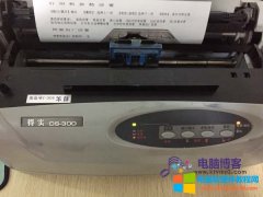 得实DASCOM DS-300 打印机 恢复出厂设置 图解教程