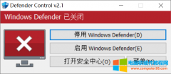 Microsoft Defender Control v2.1_禁用Microsoft Defender工具 免费下载