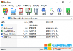 压缩工具 WinRAR 6.11 Stable 中文汉化注册版 免费下载