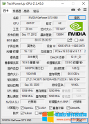 显卡检测工具 GPU-Z v2.50 中文汉化单文件便携版 免费下载