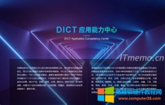 DICT是什么业务_DICT是什么意思