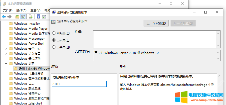 win10关闭升级Windows 11提示方法图解教程3