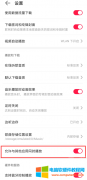 华为手机音乐app自动暂停播放解决方法