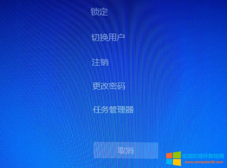Windows10用户选项界面