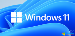 Windows11系统电脑配置要求一览表