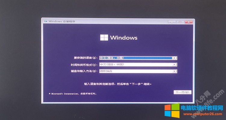 如何使用U盘安装Windows 11系统教程4