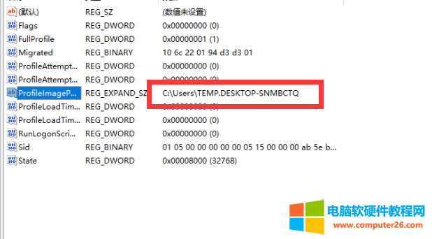 Windows 10无法登录到你的帐户解决方法图解教程8