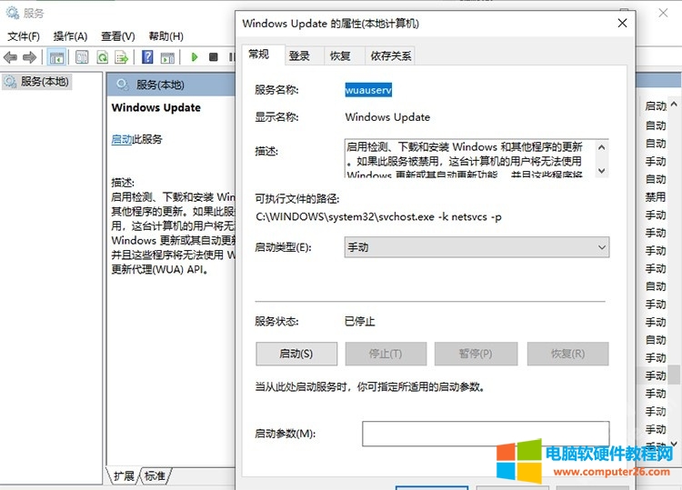 Windows 11提示0x80070003错误解决方法图解教程2