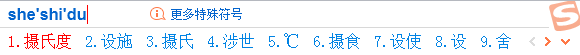 电脑上温度符号℃摄氏度怎么打_电脑如何输入温度符号℃摄氏度1