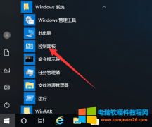 Windows10系统卸载软件的两个方法_Windows10卸载软件
