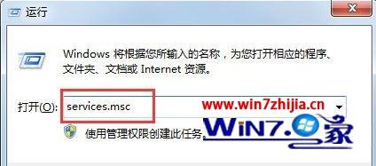 Win7无法启用共享访问0x80004005错误代码提示2