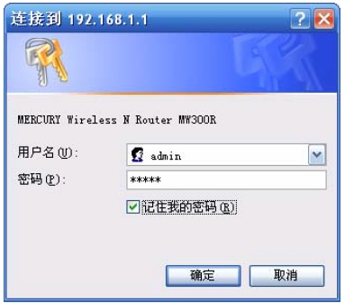 水星 MW300R <a href='/wuxianluyouqi/' target='_blank'><u>无线路由器</u></a>WiFi密码更改方法图解教程1