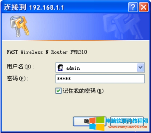 迅捷 FWR310 <a href='/wuxianluyouqi/' target='_blank'><u>无线路由器</u></a>WiFi密码设置方法图解详细教程1
