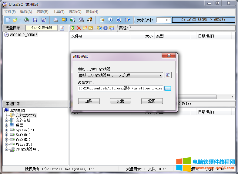 Office2007安装包的语言不受系统支持怎么办？4