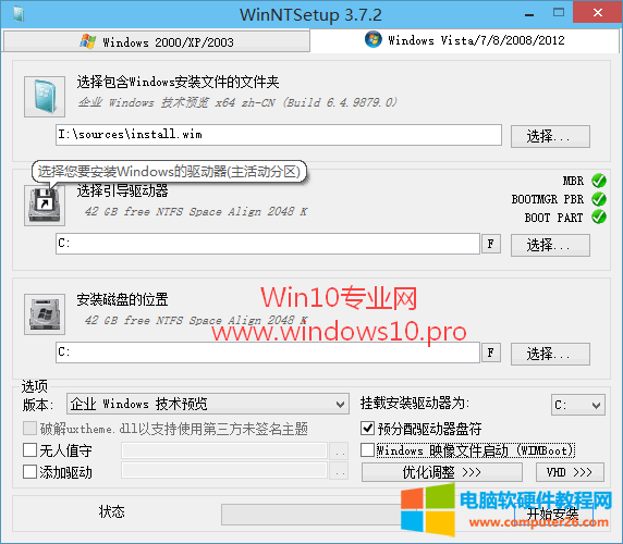 WinNTSetup、NT6 HDD Installer安装Win10教程（可无人值守安装）