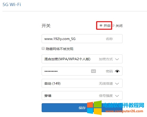 小米<a href='/wuxianluyouqi/' target='_blank'><u>路由器</u></a>5G WiFi设置方法图解详细教程1