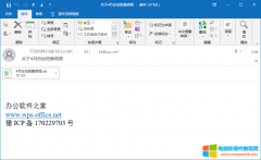 Outlook邮箱撤回已经发送邮件操作流程（Outlook如何撤回已发送的邮件）