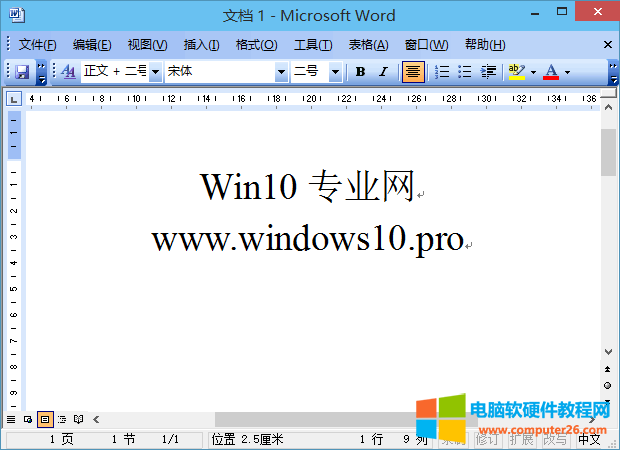 实测Win10能够安装使用Office2003吗4