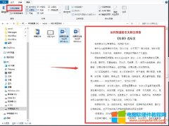 在电脑文件夹中如何实现不打开word也可以预览文件的内容，可快速查看文档内
