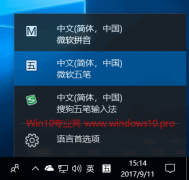 Win10输入法设置技巧_Win10更改默认输入法