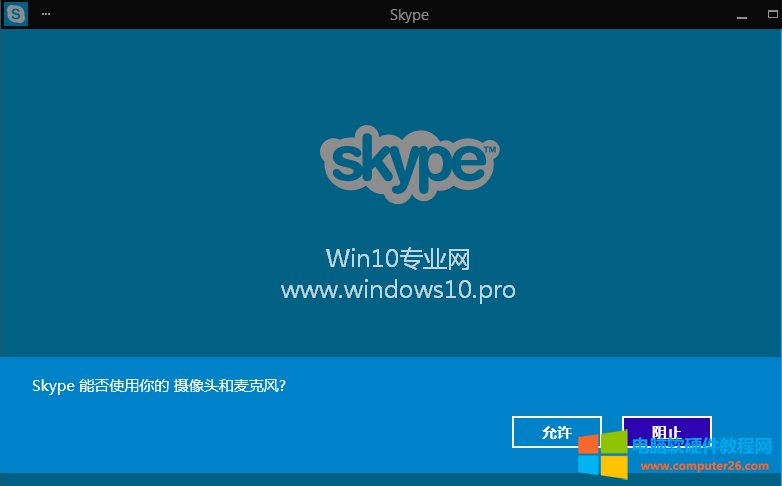 Win10 Build9860无法加载/登录Metro版Skype的解决方法