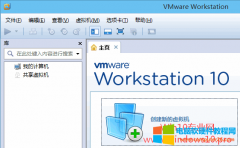 虚拟机安装Win10图文教程_VMware虚拟机安装Win10系统步骤