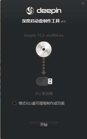 深度系统（Deepin Linux）U盘安装教程