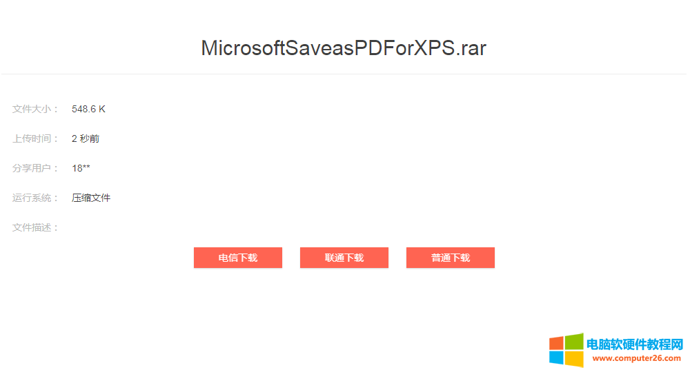 Microsoft Save as PDF 或 XPS