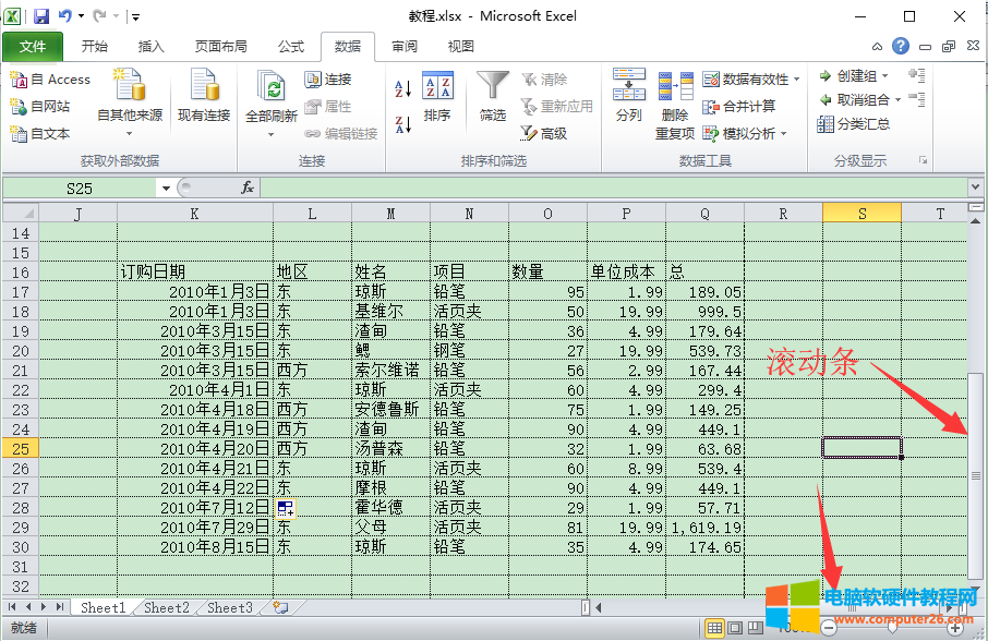 Excel移动_Excel提供了多种使用鼠标和键盘在工作表中移动的方法