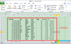Excel复制工作表（在Excel 2010中复制工作表）
