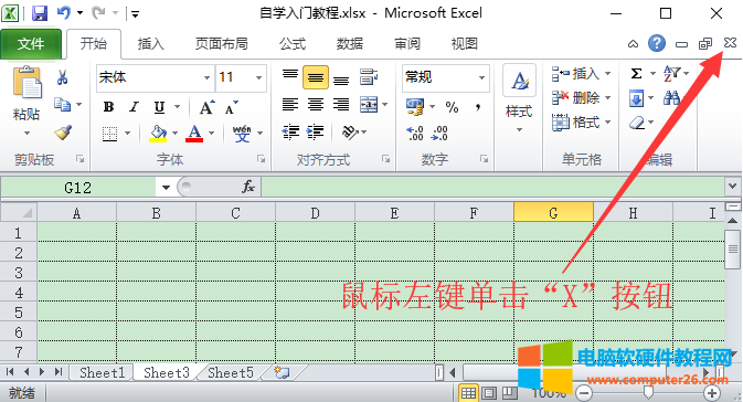 Excel关闭工作簿（如何Excel 2010中关闭工作簿）1