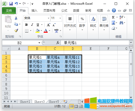 Excel 移动单元格（Excel如何移动单元格）1