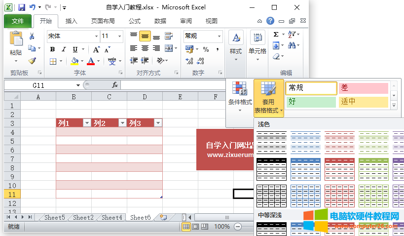 Excel套用表格格式（Excel 2010中的自动套用表格格式的方法）