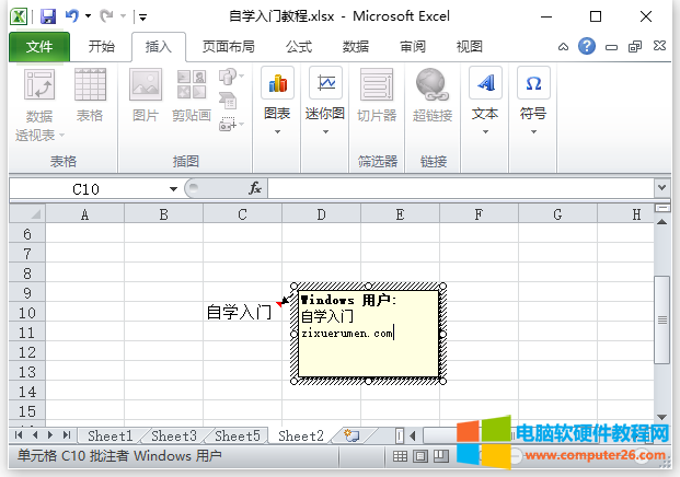 Excel批注功能（Excel 2010中的批注功能详解）2