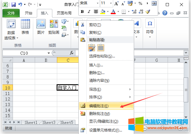 Excel批注功能（Excel 2010中的批注功能详解）4