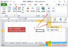 Excel文本框（Excel 2010 添加文本框的方法）