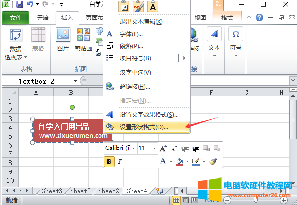 Excel文本框（Excel 2010 添加文本框的方法）2