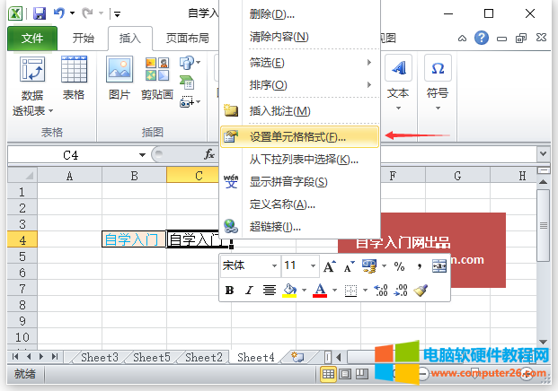 Excel单元格格式对话框（Excel 中设置单元格格式对话框的方法）1