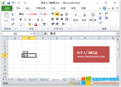 Excel字体组设置（Excel 字体组设置 粗体 斜体 下划线）