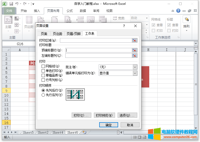 Excel工作表选项（Excel 工作表选项使用示例教程）