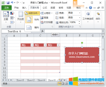 Excel纸张方向和纸张大小（Excel 中设置纸张方向和纸张大小的方法）