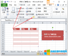 Excel添加页眉和页脚（Excel2010中添加页眉和页脚的方法）