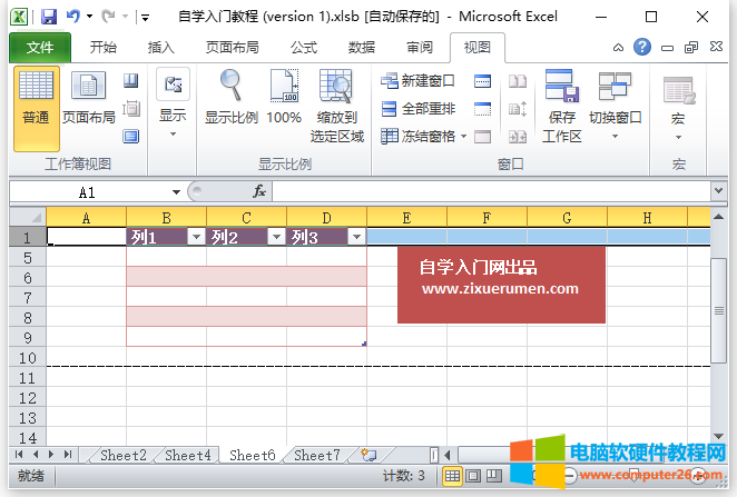 Excel对窗口进行拆分与冻结（Excel2010工作表中对窗口进行拆分与冻结的方法）
