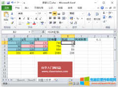 Excel单元格引用方式（Excel2010中单元格的三种引用方式）